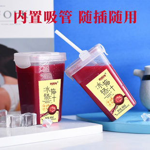 杨梅汁贵州网红冰镇酸梅汤果蔬汁饮料厂家直发冰杨梅饮料