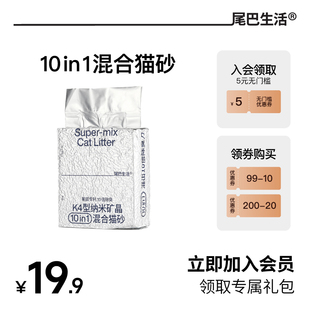 包邮 尾巴生活豆腐猫砂除臭无尘10膨润土猫砂细混合型2.5公斤猫沙