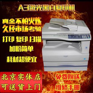 复合机扫描复印打印商务小型办公 a3打印机一体机A4A3黑白激光数码