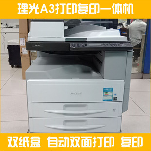 理光2501黑白复印机打印机A3a4激光打印彩色扫描多功能一体机数码