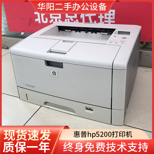 惠普hp5200打印机a3a4黑白激光图纸硫酸纸不干胶手机打印机双面