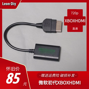 可达 游戏机 HDMI 720p 高清转换线 XBOX初代 HDMI转换线 微软