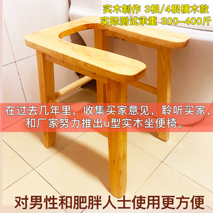 坐便器老人u型坐便椅子孕妇残疾人移动马桶厕所蹲便器凳便凳 实木