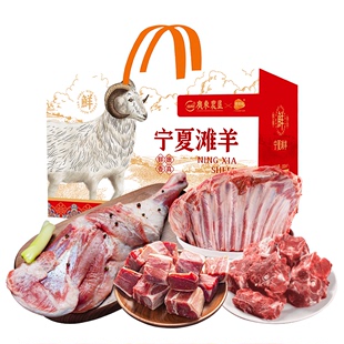 春节年货大礼包 24年广东农垦鲜吉仙宁夏滩羊2366型