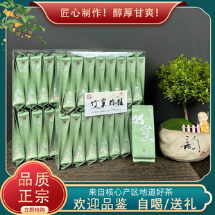 竹窠肉桂武夷岩茶浓香型乌龙茶口粮茶工作茶