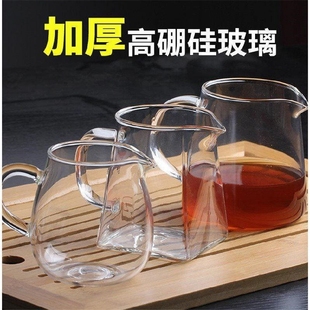 加厚耐热公道杯玻璃透明泡茶过滤功夫茶具配件茶海分茶器茶漏套装