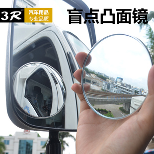 公交车大货车客车面包车工程车中巴车专用盲点镜后视镜广角小圆镜