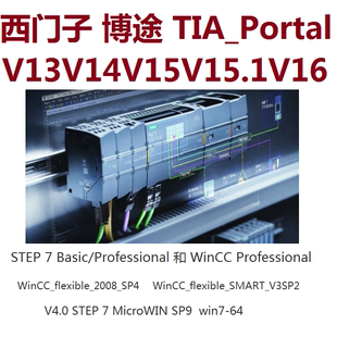 授权视频教程安装 博途TIA 高级版 Portal 变频驱动 仿真 V17专业