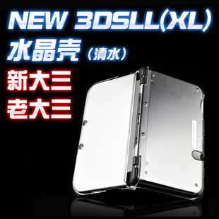 新老大三保护壳水晶壳外壳3dsxl清水保护壳配件 3DSLL透明壳 NEW
