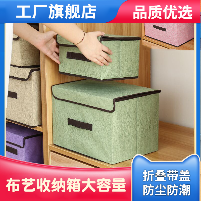 衣服杂物收纳盒带盖 布艺收纳箱家用可折叠储物箱宿舍整理箱大号装