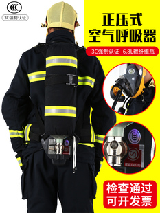空气呼吸器面罩9l长管 空气呼吸器3c消防空气呼吸器便携式 正压式