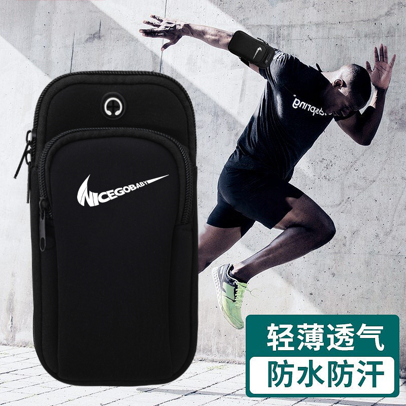 备运动臂套 跑步手机臂包户外手机袋男女通用NK手臂袋手腕包健身装