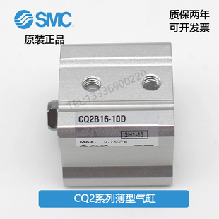 CDQ2 SMC薄型气缸CQ2 75DMZ
