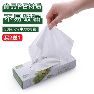 一次性塑料袋子 厨房冰箱果蔬袋抽取式 日本保鲜袋食品级家用经济装