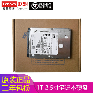 联想原装 R720 2.5寸机械硬盘Y7000 THINKPAD升级扩展HDD 笔记本1T