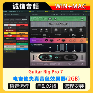 Guitar Mac安装 pro7电吉他失真音色效果器插件Win 服务 rig