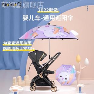 晴雨两用遛娃婴儿车遮阳伞防晒宝宝推车儿童手推车蓬棚太阳伞