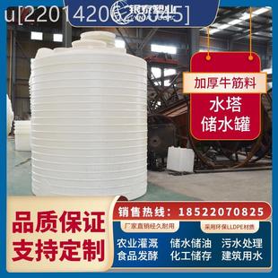 塑料水塔储水罐加厚大容量牛筋水箱立式 储水桶10 0吨PE储水箱