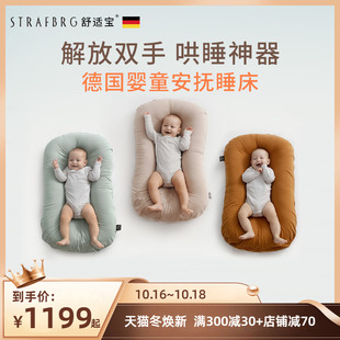 床中床 新生儿仿生睡床可移动婴儿床宝宝防压便携式 德国舒适宝