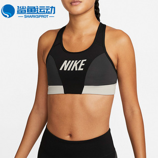 新款 Nike 010 女子透气运动训练健身文胸 耐克正品 DQ5135 夏季