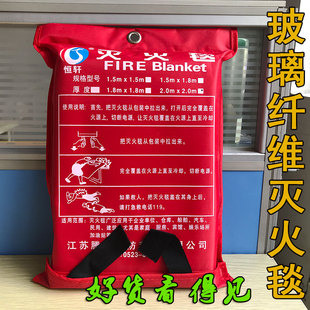 灭火毯消防认证餐饮厨房家用2 2米国标正品 消防毯 玻璃纤维防火毯