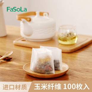 茶袋 FaSoLa玉米纤维茶包袋一次性茶叶包过滤袋食品级泡茶袋网滤装