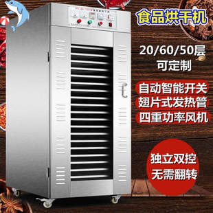 食品烘干机商用大型大容量腊肉风干机工业干果机家用小型脱水香肠