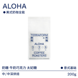 现磨粉咖啡豆200g 太妃糖焦糖 中深烘焙意式 拼配美式 Terraform