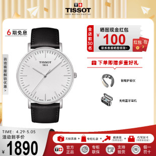 精钢 简约时尚 Tissot天梭手表男魅时系列石英机芯官方正品
