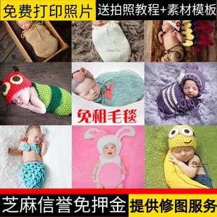 百天宝宝摄影服装 影楼创意服装 婴幼儿满月拍照主题衣服 睡袋 出租