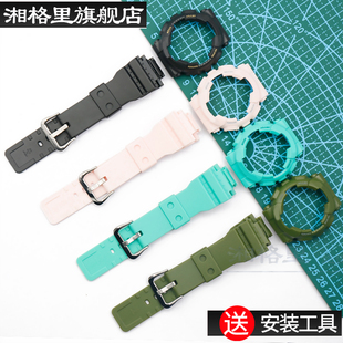 手表配件树脂表带表壳适用于GMA S130 S120 S140手表带男女 S110
