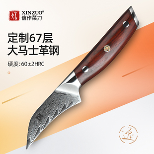 信作 大马士革钢厨刀3.5英寸水果刀削皮刀厨房多用小刀厨师雕刻刀