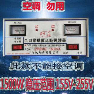 促家用大功率全稳压器220v自动空调稳压电源15000w商用电压稳定新