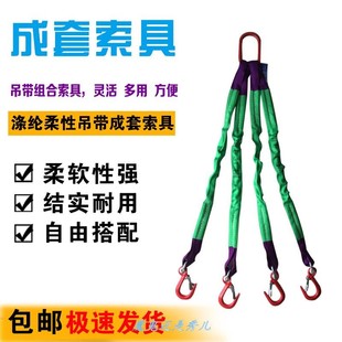 5吨T米M腿钩勾 带行车组合吊索具2 工具柔性吊装 成套起重吊装