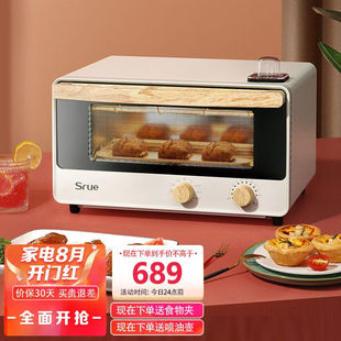 小烤箱 SRUE蒸烤箱一体机电烤箱家用多功能小型电蒸箱送礼佳选日式