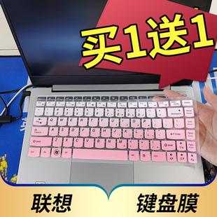 硅胶垫G480全覆盖配件 80笔记本键盘保护膜14寸电脑按键防尘套凹凸贴膜80E1 14寸联想G40