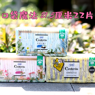 盛开 超薄日用21.5cm22片 日本尤妮佳卫生巾 粉色甜蜜花香 罗拉