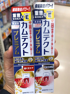 日本舒适达GSK专业牙膏 美白添加维E 牙周护理 重槽清洁 去牙结石