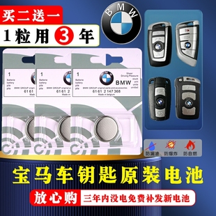 日本索尼CR2450B纽扣电池SONY宝马BMW1 7系汽车遥控器钥匙3V