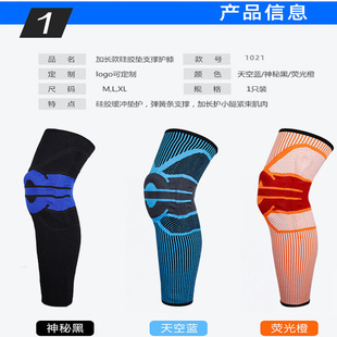 运动护膝加长篮球健身硅胶护膝套跑步登山针织体育用品护具代