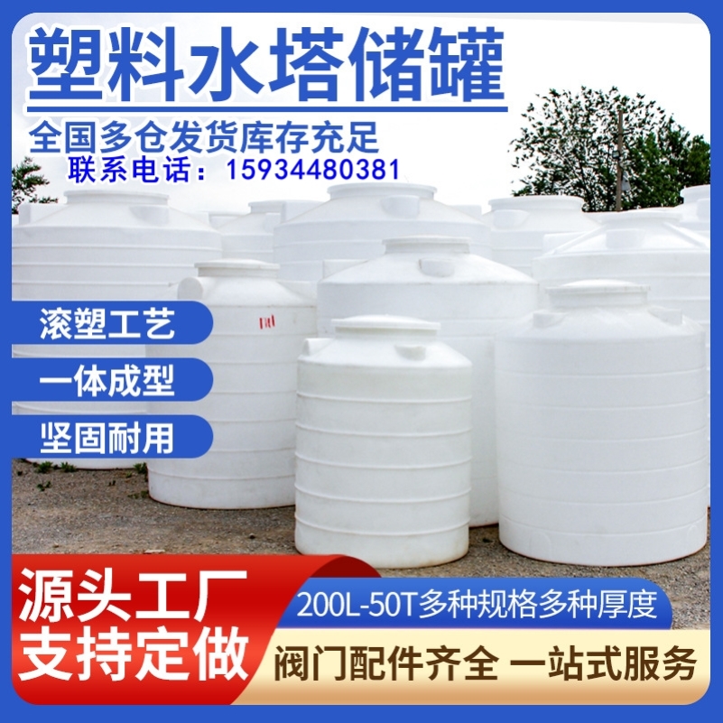 大号储水桶水箱1T2T5T10T15吨塑料水塔pe柴油桶车载 加厚牛筋卧式