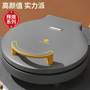 迷小型煎烤饼机烙饼锅悬浮式 利仁J2603电饼铛铛家用双面加热新款