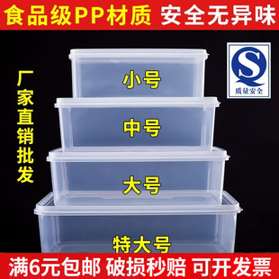 华隆保鲜盒长方形透明塑料盒水果食品级密封盒冰箱专用冷藏收纳盒
