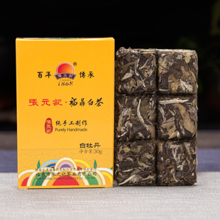 张元 巧克力迷你茶砖30g 福鼎白茶 记 2015年白牡丹茶砖
