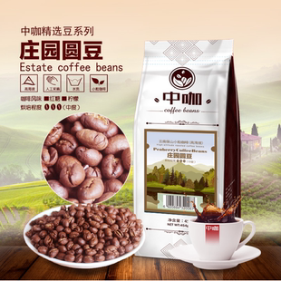 蓝山风味可现磨纯黑咖啡粉454G 云南小粒咖啡豆 中咖新鲜烘焙圆豆