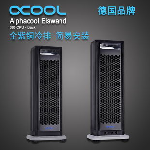 Alphacool 散热 一体式 组合 Eiswand360全紫铜双水泵外置散热器