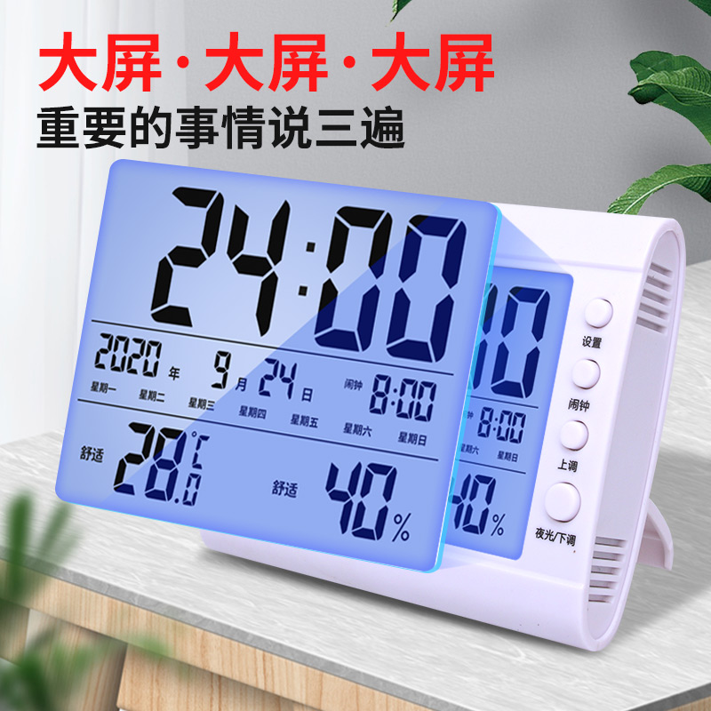 电子温湿度计室内温度计家用精准高精度创意日历表显示器充电婴儿