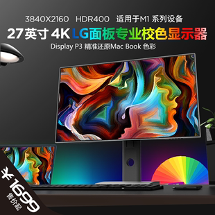 液晶屏幕电竞摄影ips lg极客微专业设计27英寸2K4K显示器电脑台式