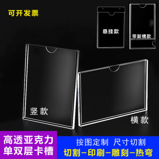 有机玻璃盒子 透明展示栏照片挂墙 双层亚克力板卡槽a4纸插槽定制