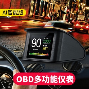 车速转速表电压油耗里程液晶显示器 OBD水温表 汽车多功能仪表改装